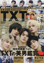 画像をギャラリービューアに読み込む, 英和出版社 / Ｋ☆ＳＴＡＲＴＸＴＳＰＥＣＩＡＬ号
