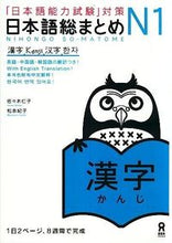 画像をギャラリービューアに読み込む, ＃佐々木 仁子 ＃日本語総まとめ　Ｎ１　漢字 ｻｻｷﾋﾄｺ :9784872177244
