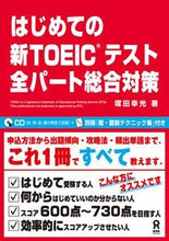画像をギャラリービューアに読み込む, #塚田幸光 #はじめての新ＴＯＥＩＣ全パート総合対策
