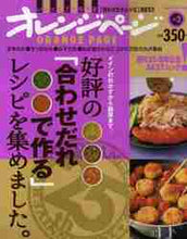 画像をギャラリービューアに読み込む, ＃好評の「合わせだれで作る」レシピを集めま :9784873037042
