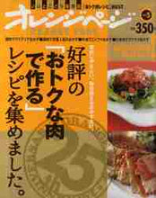 画像をギャラリービューアに読み込む, ＃好評の「おトクな肉で作る」レシピを集めま :9784873037271
