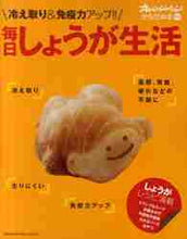 画像をギャラリービューアに読み込む, オレンジページ / 毎日しょうが生活

