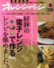 画像をギャラリービューアに読み込む, ＃好評の「電子レンジで作る」レシピを集めま :9784873037523
