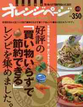 画像をギャラリービューアに読み込む, ＃好評の「買い物いらずで節約できる」レシピ :9784873037868
