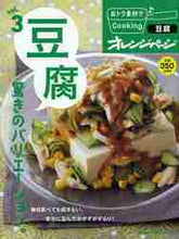 画像をギャラリービューアに読み込む, ＃おトク素材でＣｏｏｋｉｎｇ♪　　　３ :9784873038711
