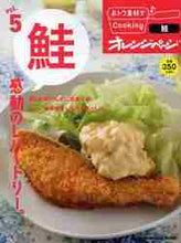 画像をギャラリービューアに読み込む, ＃おトク素材でＣｏｏｋｉｎｇ♪　　　５ :9784873038759
