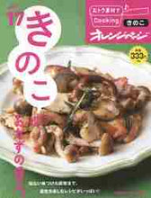 画像をギャラリービューアに読み込む, ＃おトク素材でＣｏｏｋｉｎｇ♪　　１７ :9784873039459
