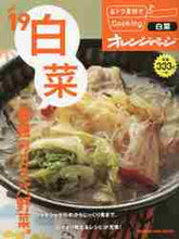 画像をギャラリービューアに読み込む, ＃おトク素材でＣｏｏｋｉｎｇ♪　　１９ :9784873039596
