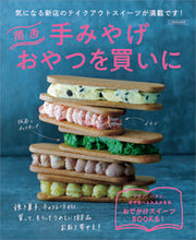 画像をギャラリービューアに読み込む, #京阪神エルマガ #手みやげおやつを買いに関西版
