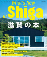 #Keihanshin L Magazine #Books of Shiga