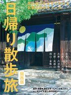 #京阪神エルマガ #日帰り散歩旅関西版