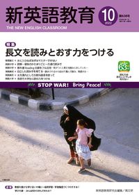 #The Society of New English Education #New English Education October 2022 Issue