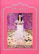 #ＭＡＹＵＫＯ #名画の美女から幸せのスタイルをつくる