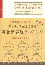 画像をギャラリービューアに読み込む, コバヤシトシヒコ / テキストネイティブがよく使う英会話表現
