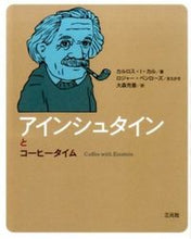 Load image into Gallery viewer, #C.I.Cal #EinsteinAndCoffeeTime

