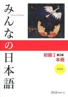 ＃初級Ⅰ　第２版　本冊 : Beginner I 2nd edition main book : 9784883196036