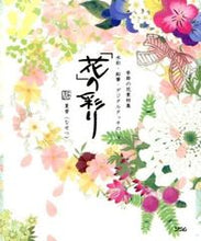 画像をギャラリービューアに読み込む, #夏雪 #「花」の彩りＤＶＤ－ＲＯＭ付き
