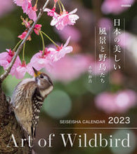 画像をギャラリービューアに読み込む, ＃カレンダー　’２３　Ａｒｔ　ｏｆ　Ｗｉｌ :9784883506194
