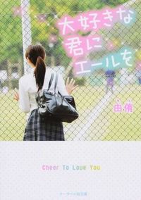 #Yuu #CheersToMyBeloved