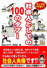 画像をギャラリービューアに読み込む, #社会人のマナー研究会 #社会人としての１００のタブー
