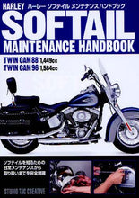 画像をギャラリービューアに読み込む, ＃ハーレーソフティルメンテナンスハンドブッ : Harley Softill Maintenance Handbook : 9784883933303
