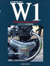 画像をギャラリービューアに読み込む, ＃カワサキＷ１完全分解整備手帳 : Kawasaki W1 Complete Disassembly Maintenance Notebook : 9784883933648
