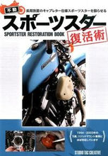 Load image into Gallery viewer, #StudioTac #RevivingThatImmobileSportster

