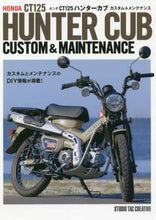 画像をギャラリービューアに読み込む, スタジオタック / ホンダＣＴ１２５ハンターカブカスタム＆
