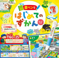 画像をギャラリービューアに読み込む, #東京書店 #音ペンではじめてのずかんえいごつき
