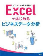 画像をギャラリービューアに読み込む, #エスシーシー #Ｅｘｃｅｌではじめるビジネスデータ分析
