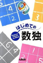 画像をギャラリービューアに読み込む, #地方小出版流通 #はじめての数独

