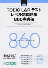 画像をギャラリービューアに読み込む, #安河内哲也 #ＴＯＥＩＣＬ＆Ｒテストレベル８６０点
