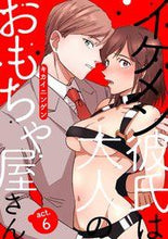 画像をギャラリービューアに読み込む, ＃キカイニンゲン　著 ＃イケメン彼氏は大人のおもちゃ屋さん　１ ｷｶｲﾆﾝｹﾞﾝｷｶｲﾆﾝｹﾞﾝ :9784892124150
