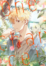 画像をギャラリービューアに読み込む, ＃Ｏｎｅ　Ｃｈａｎｃｅ！　　　１ :9784892124198
