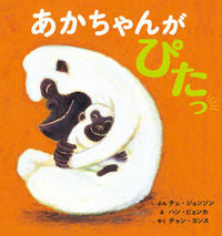 画像をギャラリービューアに読み込む, #チェジョンソン #あかちゃんがぴたっ
