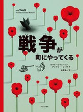 画像をギャラリービューアに読み込む, #Ｒ．ロマニーシン #戦争が町にやってくる
