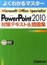 画像をギャラリービューアに読み込む, #富士通オフィス #ＭＯＳＰｏｗｅｒＰｏｉｎｔ２０１０対策
