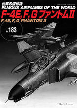 画像をギャラリービューアに読み込む, ＃Ｆ－４Ｅ，Ｆ，Ｇ　ファントム２ :9784893192608
