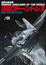 画像をギャラリービューアに読み込む, ＃ＳＢＤドーントレス :9784893193186

