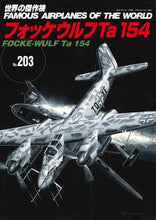 画像をギャラリービューアに読み込む, ＃フォッケウルフＴａ１５４ :9784893193322
