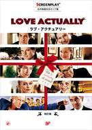 #スクリーンプレ #ラブ・アクチュアリー改訂版名作映画完