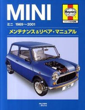 Load image into Gallery viewer, #三樹書房 #ミニ１９６９～２００１メンテナンス・リ
