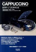 画像をギャラリービューアに読み込む, #リブビット・クリエイ #カプチーノメンテナンスＢＯＯＫ
