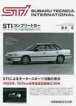 画像をギャラリービューアに読み込む, ＃廣本　泉　著 ＃ＳＴＩコンプリートカー　スバルモータース ﾋﾛﾓﾄｲｽﾞﾐ :9784895227124
