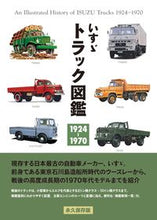 Load image into Gallery viewer, #YukihikoTsutsui・ #IsuzuTruckEncyclopedia
