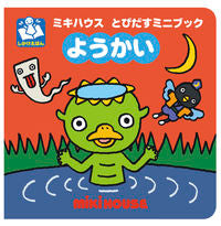 画像をギャラリービューアに読み込む, #三起商行 #ようかい

