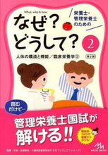 画像をギャラリービューアに読み込む, ＃なぜ？どうして？　　　２　第２版 :9784896325096

