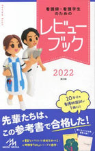 画像をギャラリービューアに読み込む, メディックメデ / ’２２看護師・看護学生のためのレビュー
