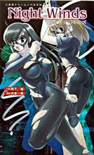 画像をギャラリービューアに読み込む, ＃岡下　誠　小説 ＃ナイトウィンズ ｵｶｼﾀﾏｺﾄ :9784896371543
