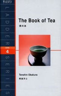 ＃岡倉 天心 ＃茶の本 : オカクラテンシン : tea book : Okakura Tenshin : 9784896846744